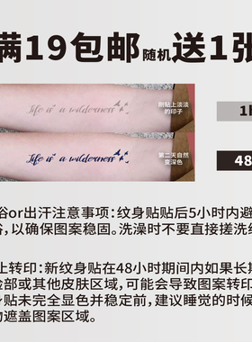 想自由 黑猫架子鼓草本果汁纹身贴纸遮盖遮瑕高级感防水买一送一
