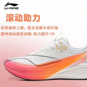 李宁赤兔8pro跑步鞋男女款2026秋冬上新学生体测竞速专业运动跑鞋