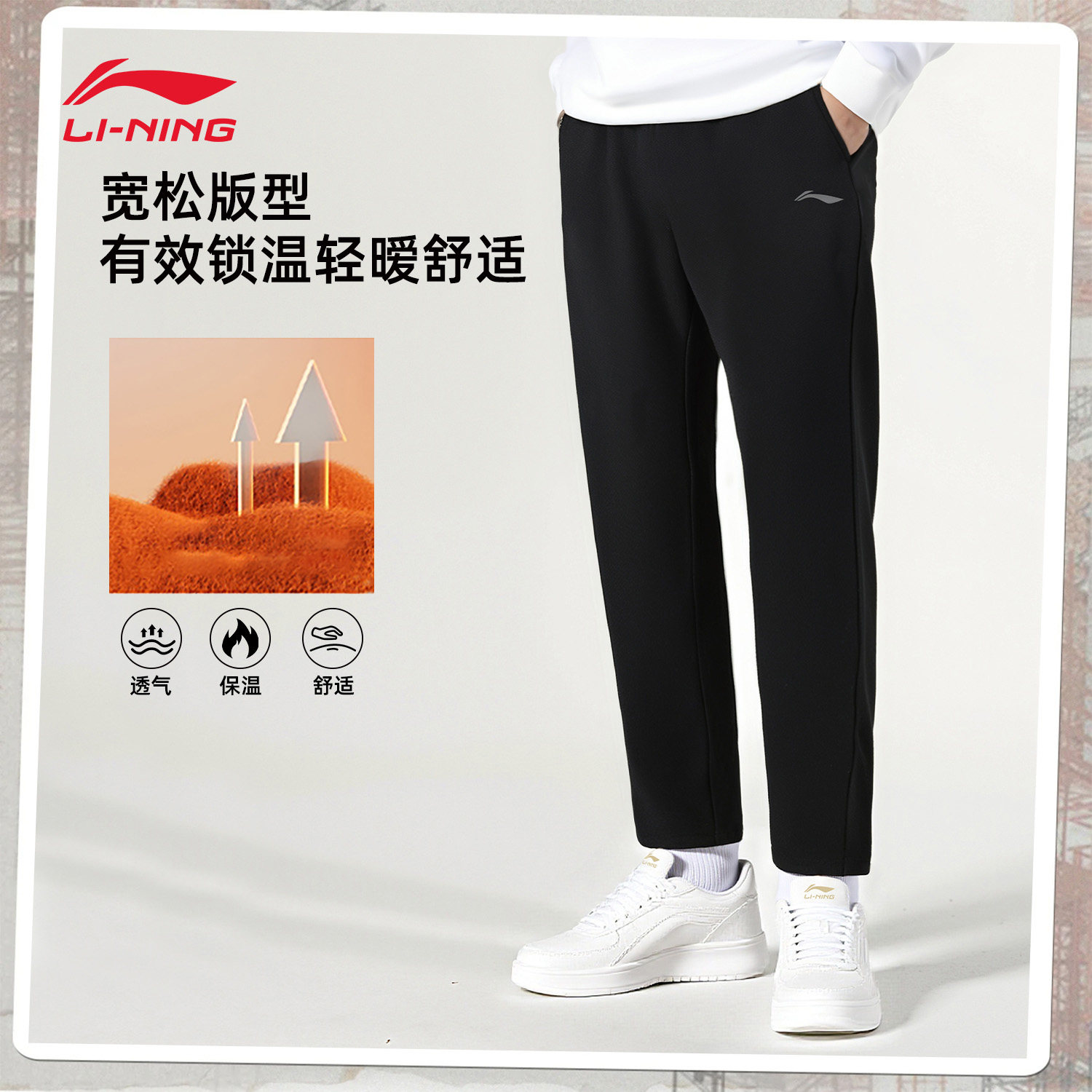 李宁运动长裤男加绒保暖秋冬季柔软亲肤舒适宽松时尚百搭休闲卫裤,淘宝优惠券,粉丝福利购,淘宝优惠卷