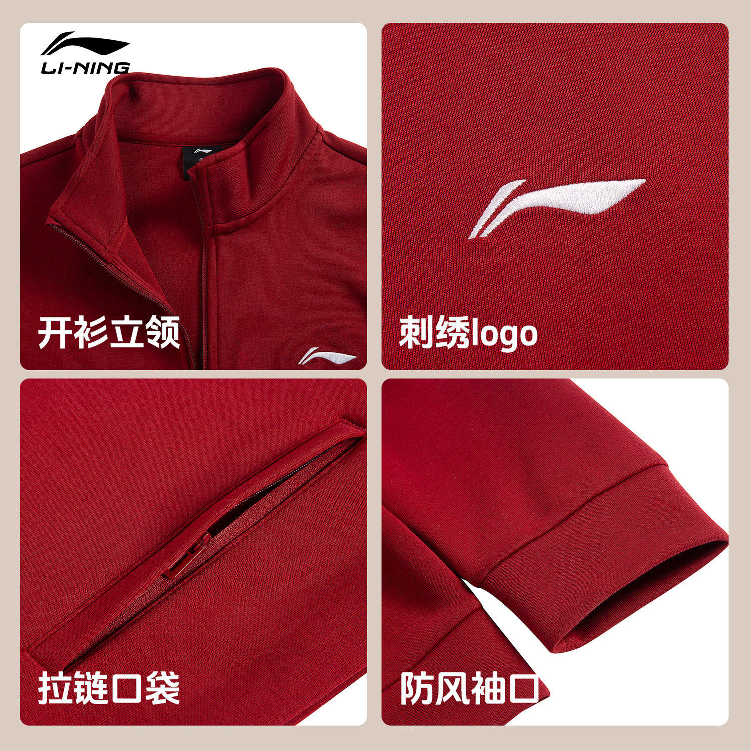 李宁外套男士冬季款拉链开衫春新款本命年红色加绒卫衣男马年男装,淘宝优惠券,粉丝福利购,淘宝优惠卷