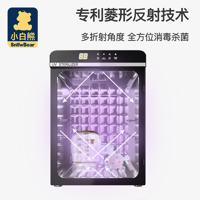 小白熊紫外线宝宝奶瓶烘干消毒柜 爱俪母婴奶瓶消毒器/消毒锅