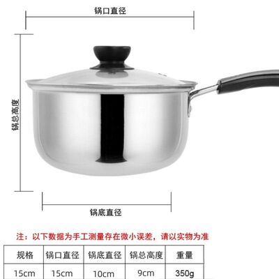 加厚不锈钢奶锅家用小锅电磁炉