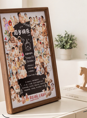 宝宝成长记录纪念相框