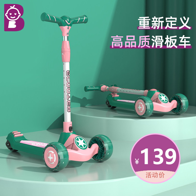 1-3-8-6一12岁女孩公主款滑板车 贝贝高滑板车