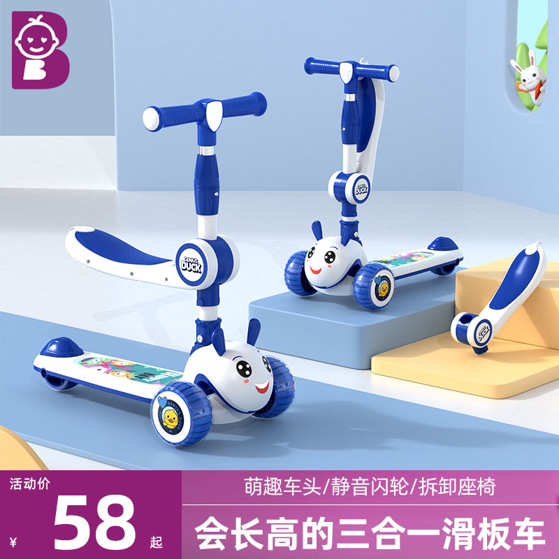 1一3 6-12岁宝宝踏板滑行滑板车 贝贝高滑板车