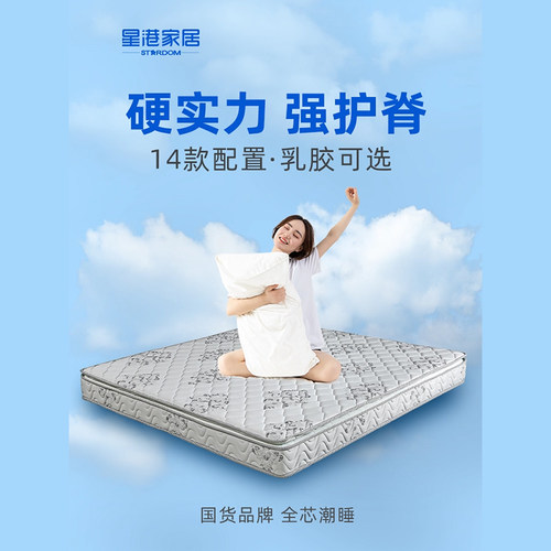 星港床垫天然乳胶偏硬护脊垫老人儿童椰棕垫硬棕垫薄款榻榻米家用 - 图0