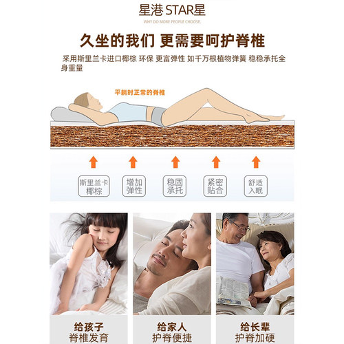 星港床垫天然乳胶偏硬护脊垫老人儿童椰棕垫硬棕垫薄款榻榻米家用 - 图2