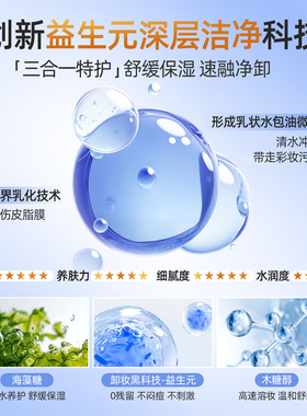 雅韵诗温和无刺激眼唇脸卸妆水