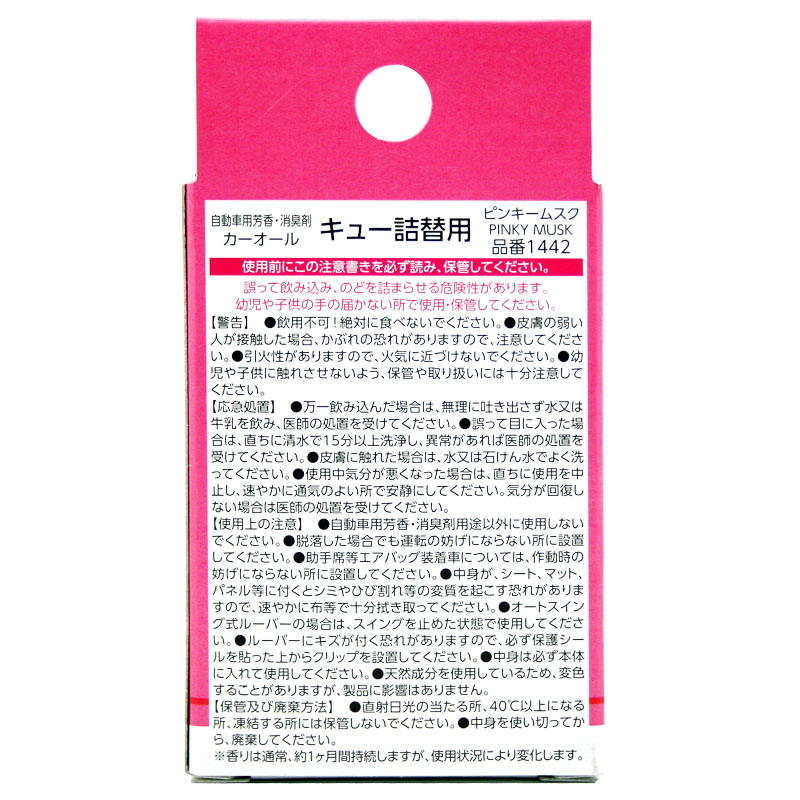 卡饰社CUE香球替芯车载香薰片替换香片汽车出风口圆形补充替换装-图1