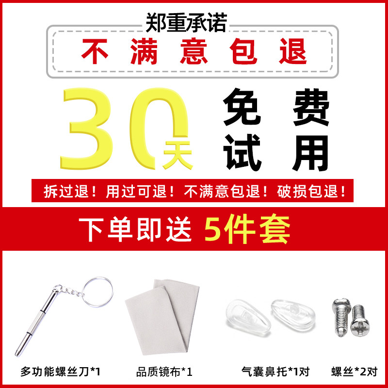 晰雅钛制眼镜鼻托陶瓷防滑防脱落防掉鼻垫鼻梁拖贴支架眼睛框配件,淘宝优惠券,粉丝福利购,淘宝优惠卷