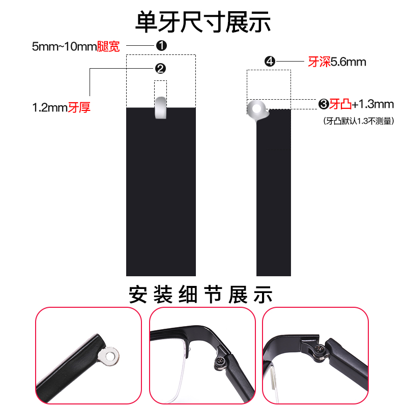 TR90眼镜腿配件大全眼镜支架一对通用眼镜配件眼镜脚架框单牙替换