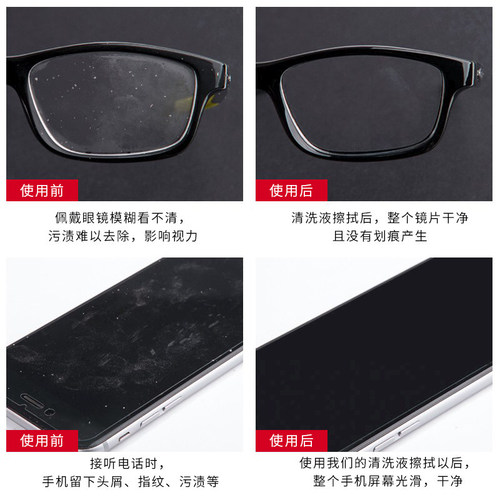 晰雅眼镜清洗液清洁水喷雾镜片清洗剂护理液神器手机屏幕清洁剂 - 图2