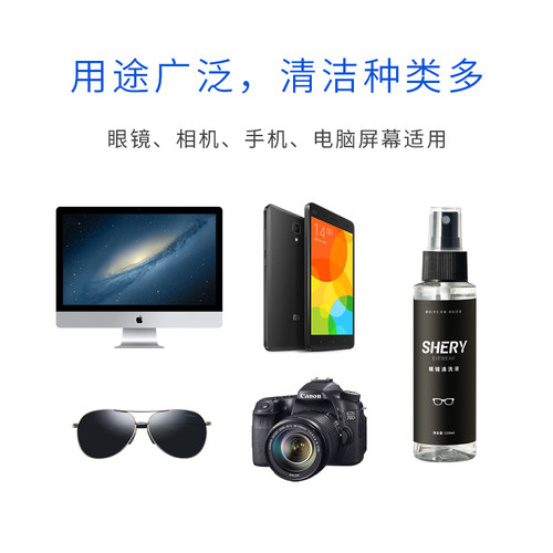 晰雅 120ml大容量眼镜片清洗液擦手机电脑屏幕清洁剂喷雾洗眼镜水 - 图3