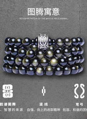 猫眼金曜石手链男士韩