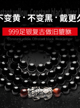 古凡黑曜石貔貅手链男士佛珠转运