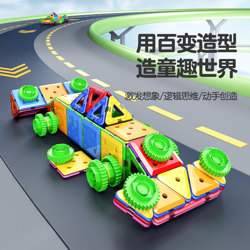 磁力片儿童积木 嘟比建构/拼插积木