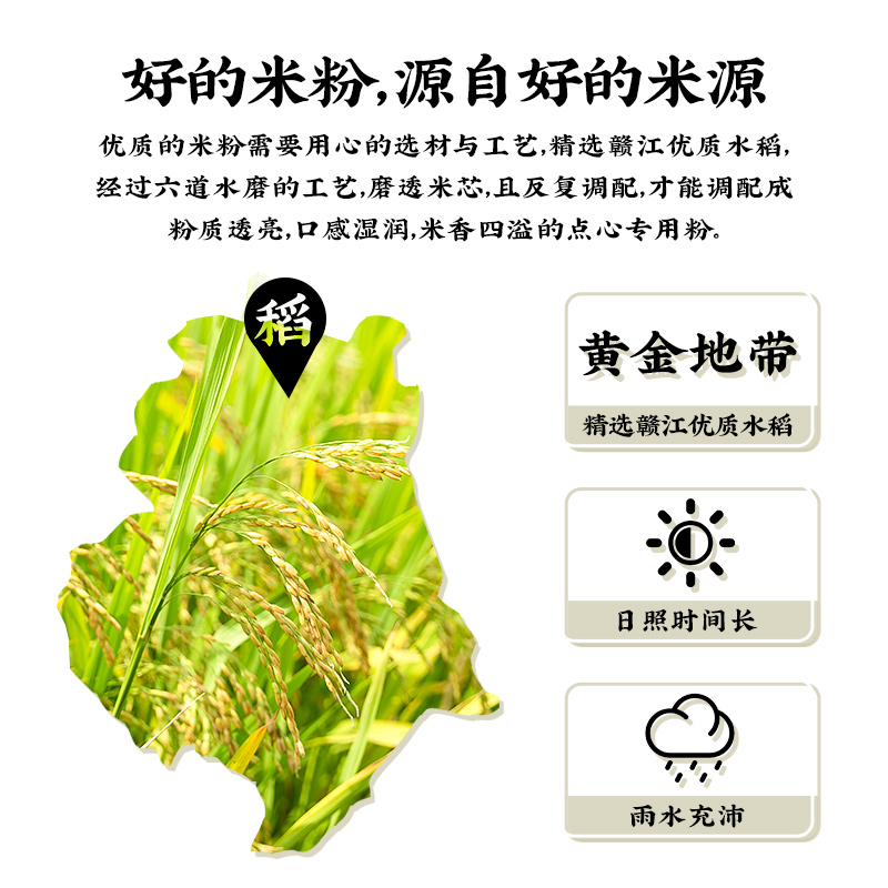 baisha/白鲨广东肠粉专用粉304嫩滑肠粉预拌粉食用粘米粉广式早餐-图3