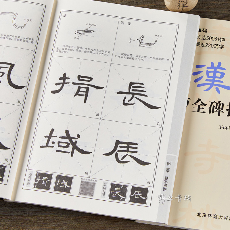 练字范本 新人首单立减十元 21年11月 淘宝海外