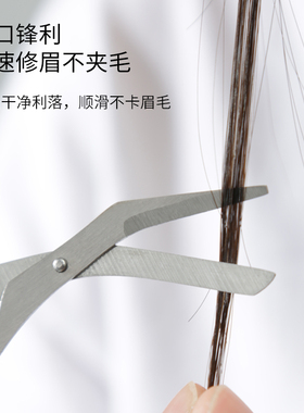 修眉毛剪刀女士专用眉剪带眉梳子