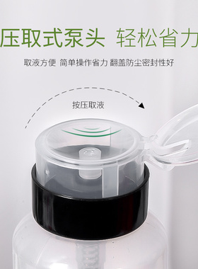按压分装瓶爽肤水卸妆水旅行便携