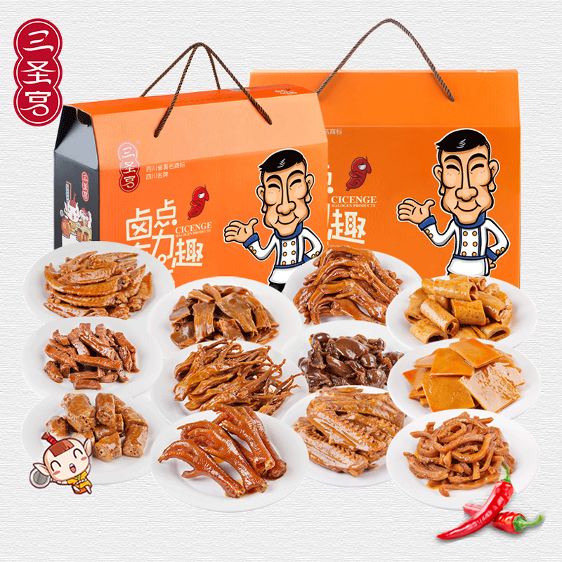 三圣宫12款卤味零食组合四川特产混搭卤味零食组合休闲零食集合