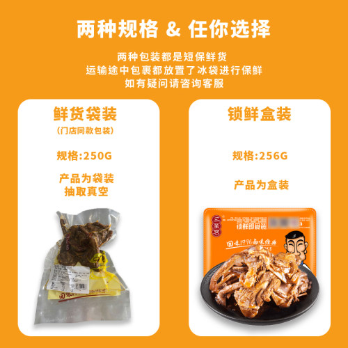 【鲜货】达州三圣宫七星椒短保鲜卤麻辣鸭锁骨256克 - 图3