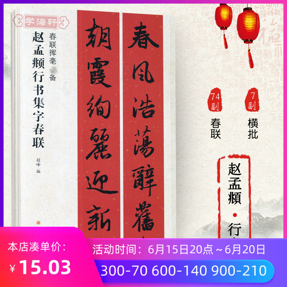 颜体集字古诗多宝塔碑 新人首单立减十元 22年6月 淘宝海外