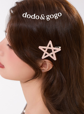 DODOGOGO多巴胺星星发夹甜美可爱