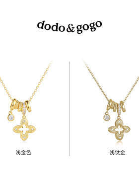 DODOGOGO轻奢镂空四叶花项链女