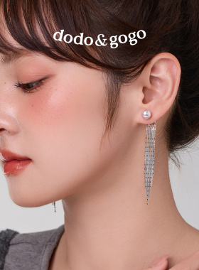 DODOGOGO轻奢珍珠流苏耳钉