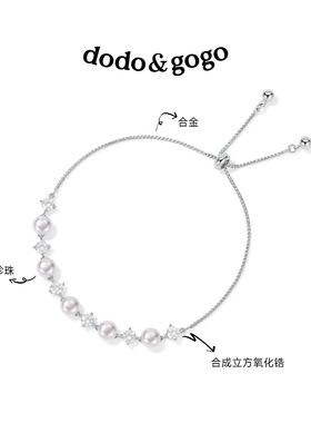 DODOGOGO珍珠锆石手链女