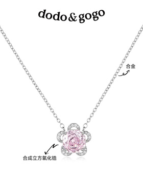 DODOGOGO粉色花朵锆石锁骨链
