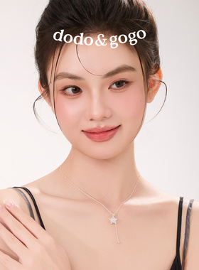 DODOGOGO轻奢小众星星锁骨链