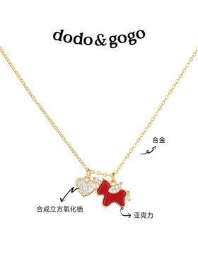 DODOGOGO红色小马本命年毛衣链
