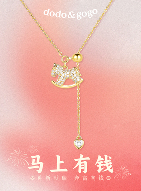 DODOGOGO轻奢小众小马毛衣链女