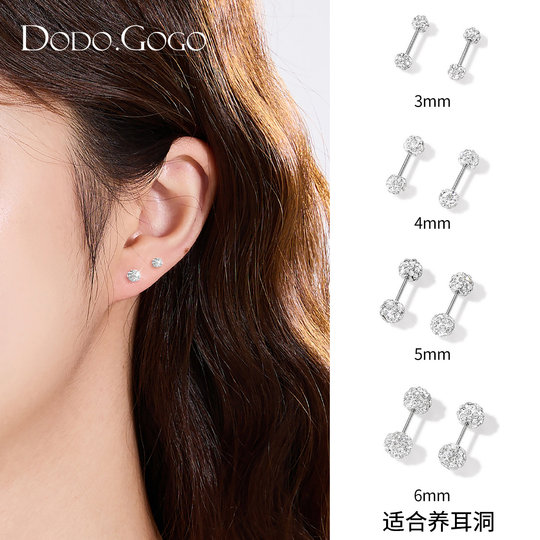 DODOGOGO养耳洞超闪球型耳钉螺丝耳骨钉满钻耳环情侣耳饰男女款