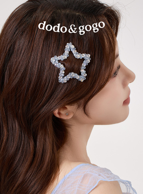 DODOGOGO梦幻星星发夹