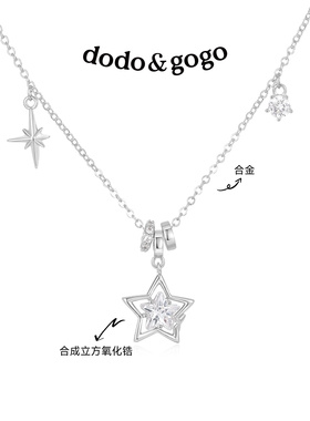 DODOGOGO星星项链轻奢小众女款