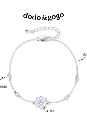 DODOGOGO小雏菊滴油手链新款