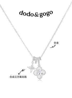 DODOGOGO四叶草轻奢毛衣链女款