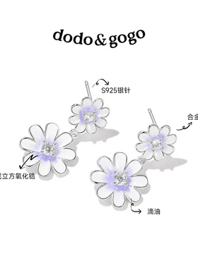 DODOGOGO清新蓝色花朵耳钉新款