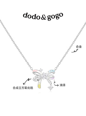 DODOGOGO轻奢渐变蝴蝶结锁骨链