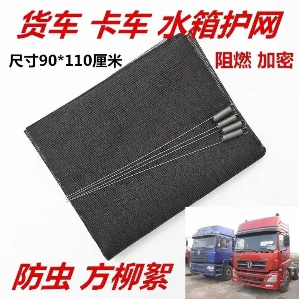 挖掘机大货车工程车汽车水箱防护防虫防尘网防柳絮网挡杨棉网纱窗,淘宝优惠券,粉丝福利购,淘宝优惠卷