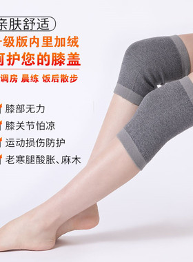 羊绒短款护膝盖加绒自发热