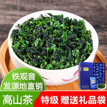 Mindante Level Strong Aroma Type Anxi Tieguanyin 2023 New Tea Alpine Green Tea Leaves Oolong Tea Gift Box 500 gr