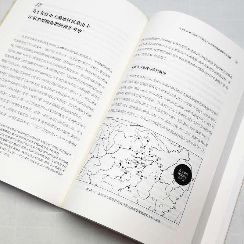 汉唐陶瓷考古初学集 北京大学考古学丛书杨哲峰著作上海古籍出版社文物考古材料对印纹硬陶白陶低温铅釉陶高温钙釉器研究正版现货 - 图1