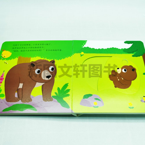 正版现货低幼纸板故事书你好，小熊 (法)纳塔莉·舒(Natalie Shug) 绘;法国纳唐少儿出版社 文;马睿 译 商务印书馆国际有限公司 - 图1