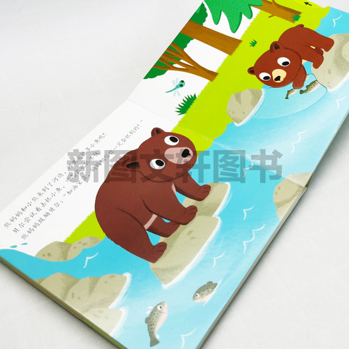 正版现货低幼纸板故事书你好，小熊 (法)纳塔莉·舒(Natalie Shug) 绘;法国纳唐少儿出版社 文;马睿 译 商务印书馆国际有限公司 - 图2