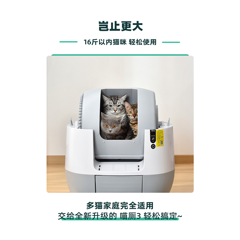 聚宠全自动猫砂盆除臭智能清理猫咪厕所半封闭式铲屎机超大号电动-图0