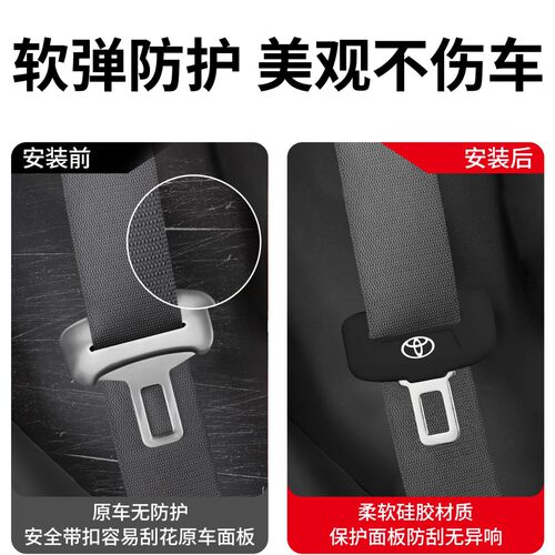 适用于丰田荣放RAV4凯美瑞卡罗拉锋兰达塞纳汽车安全带保护套硅胶 - 图0
